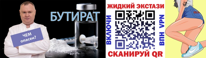 MEGA онион  Лысково  Бутират жидкий экстази  как найти закладки 