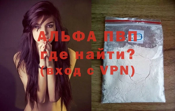 ALPHA-PVP Балабаново