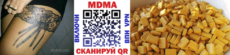 МДМА VHQ  даркнет сайт  Лысково 