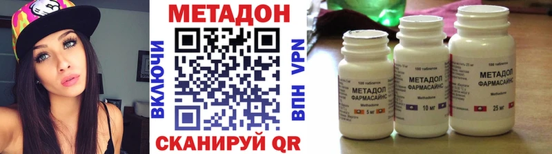 Метадон VHQ  Лысково 